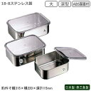 保存容器 ステンレス 日本製 燕三条製18-8ステンレス キッチンバット 深型 ABS製蓋付き 大業務用 家庭用 フリージングボール キッチンボウル ステンレスボウル 食品 保管 保存 移動 調理小物 キッチン用品 お料理の保存に 下ごしらえに fa(3)