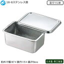豆腐 水切り 日本製 燕三条製18-8ステンレス製 豆腐水切かごセット 蓋付ツル無ふた付き フタ付き とうふ トーフ 保存容器 保存 豆腐の保存 下準備 下ごし...