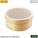裏ごし器 日本製木枠 本絹漉 尺60メッシュ 業務用 裏ごし うらごし うらごし器 濾し器 網 アミ ナイロン製 木製 ひのき 桧 野菜 フルーツ ポテト じゃ...