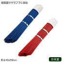 ささら ササラ ブラシ 樹脂製 日本製 国産 業務用衛生ササラブラシ斜め(樹脂製)青 赤 ササラ 洗浄器具 簓 台所用具 中華鍋の洗浄 焦げ付き たわし タワシ...