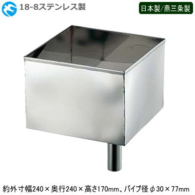 一斗缶用 ロート 日本製 燕三条製18-8ステンレス製 一斗缶用ロートパイプ径約φ30×77mm 一斗缶 液を注ぐ..