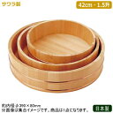 飯台 寿司桶 日本製 燕三条製 サワ
