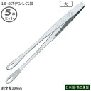 トング 焼肉 日本製 燕三条製 5本組18-0ステンレス製 SENBUDO 焼肉トング 大 5本セット全長300mm 業務用 とんぐ 焼肉用品 器具 道具 ギザ...