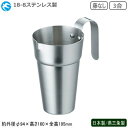 ・【日本製・燕三条製】 18-8ステンレス製の酒タンポです。 ・湯煎で日本酒の熱燗に！スープを温めたりもできます。 ・18-8ステンレスは耐食性・耐熱性に優れ、錆びにくく衛生的です。 ・業務用はもちろん、ご家庭用でも人気のある商品です。 【18-8ステンレス製酒タンポシリーズ】 ・18-8ステンレス製酒タンポ（藤巻あり） ・18-8ステンレス製酒タンポ（藤なし） 【商品仕様】 ●サイズ/約外径φ94×高さ160×全高195mm ●容量/約3合 ●材質/18-8ステンレス ●日本製（新潟県燕市） ※メーカーに在庫がある場合は3-4営業日以内に発送させていただきますが、稀に在庫がない場合もございますので、お急ぎの場合はお問い合わせください。