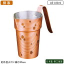 酒たんぽ 日本製 燕三条製銅製 酒たんぽ 雪月花 純銅チロリ 1合 180ml業務用 家庭用 淡雪模様 酒タンポ ちろり チロリ 熱燗 燗 湯煎 お燗 まろやか...
