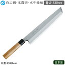 骨切包丁 330mm 日本製 業務用 送料無料神田上作 和庖丁 本霞研 水牛桂柄 骨切 330mm白二鋼 包丁 庖丁 和庖丁 職人用 厨房道具 厨房用品 調理 ...