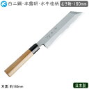 むき物包丁 180mm 日本製 業務用 送料無料神田上作 和庖丁 本霞研 水牛桂柄 むき物 180mm白二鋼 包丁 庖丁 和庖丁 職人用 厨房道具 調理 むきも...