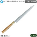ふぐ引包丁 300mm 日本製 業務用 送料無料神田上作 和庖丁 本霞研 水牛桂柄 ふぐ引 300mm白二鋼 包丁 庖丁 和庖丁 職人用 厨房道具 調理 薄造り...