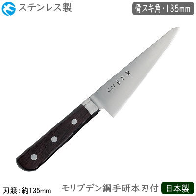 楽天市場】骨切り包丁(骨スキ包丁|包丁・ナイフ):調理器具 楽天市場】骨切り包丁(骨スキ包丁|包丁・ナイフ):調理器具