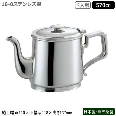 ティーポット ステンレス 日本製 燕三条製18-8ステンレス製 小判型ティーポット 5人用・570cc業務用 家庭用 コーヒーポット シンプル おしゃれ かわいい 卓上 ポット テーブル コーヒー店 珈琲店 喫茶店 レストラン 飲食店 カフェ SW 送料無料
