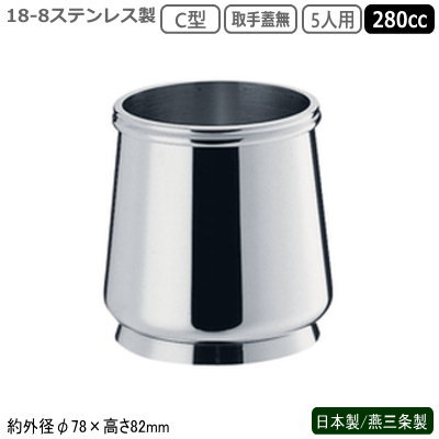 奬ݥå ƥ쥹  18-8ƥ쥹C奬ݥå 5 곸̵ 280cc̳  ƴ  ...