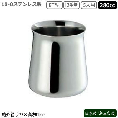 シュガーポット ステンレス 日本製