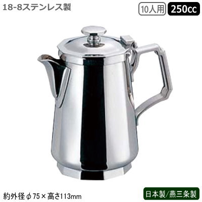 ミルクポット ステンレス 日本製 燕三条製18-8ステンレス製 角型 ミルクポット 10人用 250cc業務用 家庭用 容器 食器 ミルク入れ シンプルデザイン レトロ 卓上 テーブル コーヒー店 珈琲店 喫茶店 レストラン 飲食店 カフェ SW km
