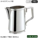 ミルクポット ステンレス 日本製 燕三条製18-8ステンレス製 小判型 ミルクポット 5人用 140cc業務用 家庭用 容器 食器 ミルク入れ シンプルデザイン...