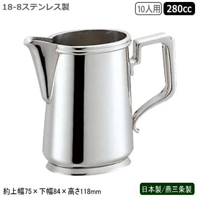 ミルクポット ステンレス 日本製 燕三条製18-8ステンレス製 小判型 ミルクポット 10人用 280cc業務用 ..