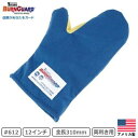 【ミトン 鍋つかみ】バンガード オーブンミット ♯612 12インチ【アメリカ製/業務用/プロ用/グローブ/ミット/手袋/オーブン/耐熱性/耐久性/キッチンツー...