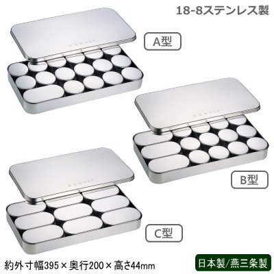 検食器 日本製 燕三条製 18-8ステンレス18-8ステンレス製 検食容器 各種A型 B型 C型 業務用 家庭用 検..