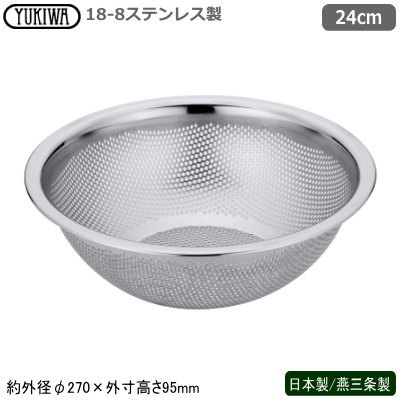 パンチングボウル ステンレス 日本