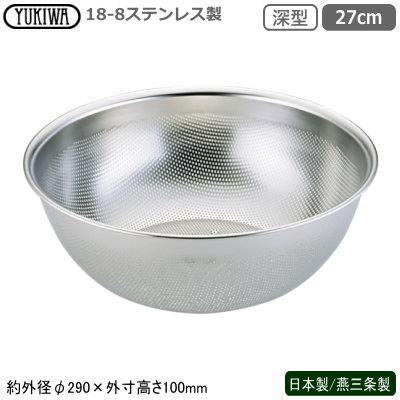 パンチングボウル ステンレス 日本