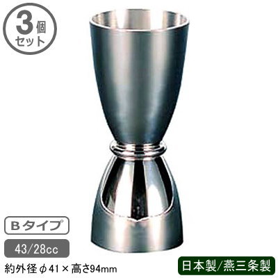 カクテル メジャーカップ 燕三条 日本製 3個組18-8ステンレス製 U型 メジャーカップ B 43/28cc 3個セット業務用 家庭用 お酒 計る 計量器 カ...