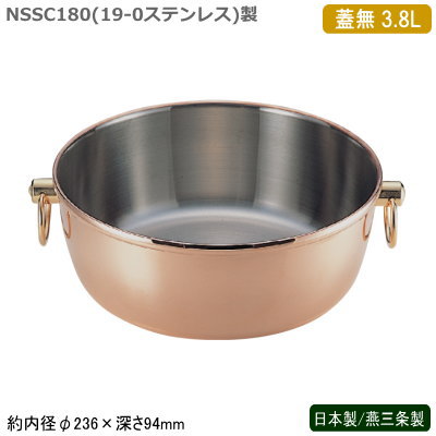 しゃぶしゃぶ鍋 日本製 燕三条製 ステンレス製銅メッキ ロイヤル しゃぶ鍋 蓋無 3.8L業務用 家庭用 もつ鍋 ちり鍋 卓上鍋 湯豆腐鍋 寄せ鍋 シャブ鍋 しゃぶ鍋 両手鍋 うどんすき鍋 調理器具 キッチン用品 ガス火対応 IH電磁調理器不可 NSSC180ステンレス