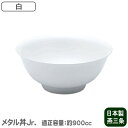 【 どんぶり ・ 保温 ・ 日本製 】 ステンレス メタル丼 Jr 18cm塗装仕様・白【食洗機対応/丼/丼ぶり/鉢/器/食器/中空2重構造】【かつ丼、 親子丼...