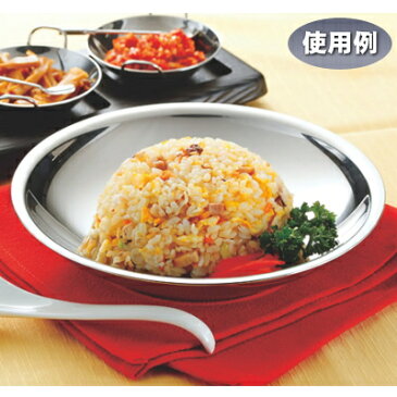 【チャーハン皿 ステンレス 日本製】メタル丼 サーラ Baby(ベビー) つや消し仕上げ【チャーハン/炒飯/焼きそば/冷やし中華/料理/盛り付け/お皿/皿/直径:21cm/適正容量:400cc/食器洗浄機使用可】 MS-γ