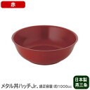 【ラーメン丼 ステンレス 日本製】メタル丼 ハッチ Jr.(ジュニア) 塗装仕様・赤【ラーメン丼/冷麺器/冷麺/丼/どんぶり/直径:21cm/適正容量:1000...