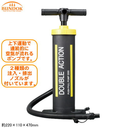 空気入れ 浮き輪 プールダブルアクションポンプポンプ 手動式 上下運動 2種類のノズル エアーポンプ エアポンプ qw ビニールプール 浮輪 うきわ ビーチボール エアーベッド バナナボート ゴムボート レジャーアウトドア用品 qw キャンプ BUNDOK 【あす楽対応】