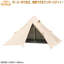 ソロティピー テント 組立式BUNDOK ソロティピー 1 サンドベージュワンポール フライシート、インナーシート一体式 フルクローズ リップストップ 組立式 収納ケース ベンチレーション付き ペグ ロープ キャンプ用品 アウトドア qw レジャー用品 即発対応(4)