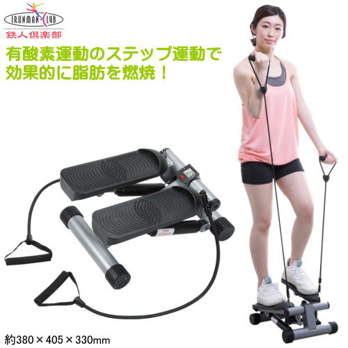 ミニステッパー ステッパー ダイエットミニステッパー パワーバンド付エクササイズ ダイエット器具 ミニサイズ ダイエットマシン トレーニング器具 トレーニングマシン ミニステッパー 耐荷重80kg 有酸素運動 メーター機能付き 屋内 室内 qw 鉄人倶楽部 【あす楽対応】