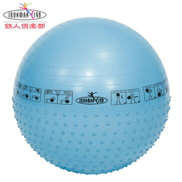 【 バランスボール 65cm 】 ハーフイボヨガボール65cm 【フィットネス/シェイプアップ/器具/エクササイズ/IMC-37/通販/バランスボール/ヨガ/qw/鉄人倶楽部/フィットネスボール/プレゼント/贈り物/ヨガボール/ギフト/お誕生日プレゼント/女性】【あす楽対応】