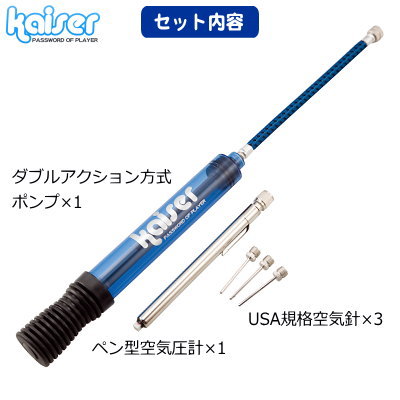 空気入れ ボールダブルポンプ & 空気圧計Wアクション方式 ダブルアクション方式 ペン型 サッカーボール バレーボール バスケットボール ドッチボール 球技ボール用 USA規格 押す 引く qw レジャー用 一般家庭用 スポーツ 道具 kaiser 【あす楽対応】通販 サッカー 用品 セール