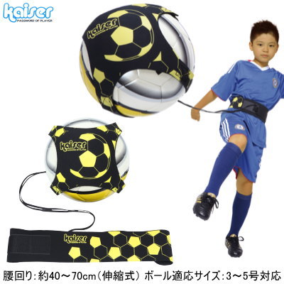 サッカー 練習サッカートレーナートラップ練習 リフティング練習 サッカーボール 3-5号ボール対応 トラップ シュート パス ドリブル 練習器具 キッズ用 ジュ...