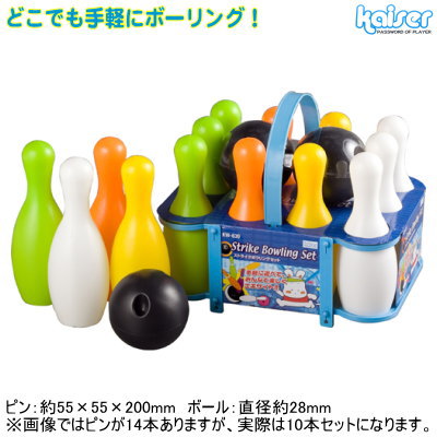 ボーリング セットストライク ボーリング セットボーリング用品 入門用 ピン×10本 ボール×2個 qw レジャー用 一般家庭用 屋内用 屋外用 ファミリー 家族 キッズ ジュニア お子様 コンパクト 持ち運び便利 手軽 スポーツ qw 道具 kaiser 即発対応 ボーリング セットストライク ボーリング セットボーリング用品 入門用 ピン×10本 ボール×2個 qw レジャー用 一般家庭用 屋内用 屋外用 ファミリー 家族 キッズ ジュニア お子様 コンパクト 持ち運び便利 手軽 スポーツ qw 道具 kaiser 即発対応