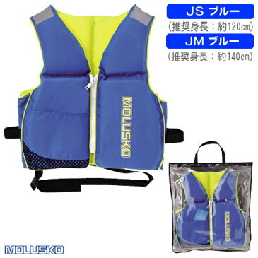 フローティングベスト 子供用キッズ フローティングベストJSブルー JMブルー JSレッド JMレッドジュニア 浮き具 海水浴 プール qw 釣り フィッシング 川遊び カヌー マリングッズ マリンスポーツ レジャー用品 アウトドア用品 MOLUSKO 【あす楽対応】