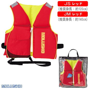 フローティングベスト 子供用キッズ フローティングベストJSブルー JMブルー JSレッド JMレッドジュニア 浮き具 海水浴 プール qw 釣り フィッシング 川遊び カヌー マリングッズ マリンスポーツ レジャー用品 アウトドア用品 MOLUSKO 【あす楽対応】