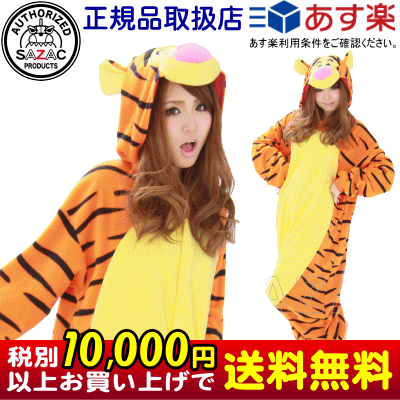 ティガー 着ぐるみ みんな探してる人気モノ ティガー 着ぐるみ ホビー ティガー 着ぐるみ みんな探してる人気モノ ティガー 着ぐるみ ホビー