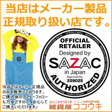 着ぐるみ コスチューム 大人用シャンパンコスチューム 仮装衣装/パーティーグッズ/イベント用品/ハロウィン/忘年会/飲み会/司会者/幹事/結婚式/余興/仮装/衣装/変身/服/コスプレ/通販/販売/かわいい/おもしろい/おもしろ/笑える/かぶりもの/人気/β/あす楽対応