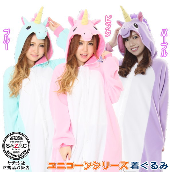 楽天市場】ユニコーン(着ぐるみ|コスプレ・変装・仮装 楽天市場】ユニコーン(着ぐるみ|コスプレ・変装・仮装