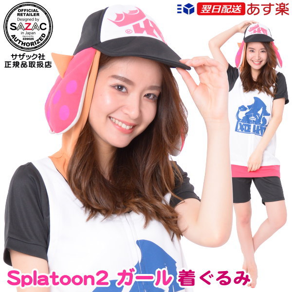 楽天雑貨屋　ココウキ着ぐるみ 大人用 メッシュ素材Splatoon2 スプラトゥーン2 ガール 着ぐるみキャラクター イカ 任天堂 ゲーム 部屋着 ルームウェア レディース パジャマ 仮装 衣装 学園祭 文化祭 ハロウィン かわいい 忘年会 新年会 パーティー コスプレ コスチューム あす楽対応