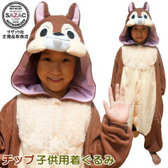 https://thumbnail.image.rakuten.co.jp/@0_mall/kokouki/cabinet/kigurumi/kigurumi3/imgrc0111773393.jpg