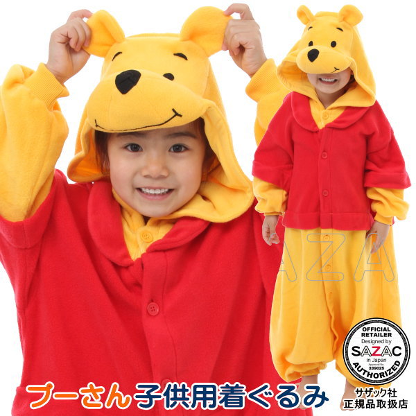 ■ 着ぐるみ 子供用 ■ プーさん (フリース:110cm/ 130cm サイズ【ディズニー/くまのプーさん キャラクター/プー/子供/キッズ/ジュニア/男の子/女の子/パジャマ/長袖/前開き/暖かい/かわいい/可愛い/子供服/ハロウィン/コスプレ/コスチューム/仮装/即発対応