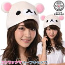 コリラックマ ハーフキャップ(帽子)【着ぐるみキャップ/ハーフCAP/キャラクター/サンエックス/レディース/メンズ/フリーサイズ/仮装/衣装/余興/宴会/イベ...