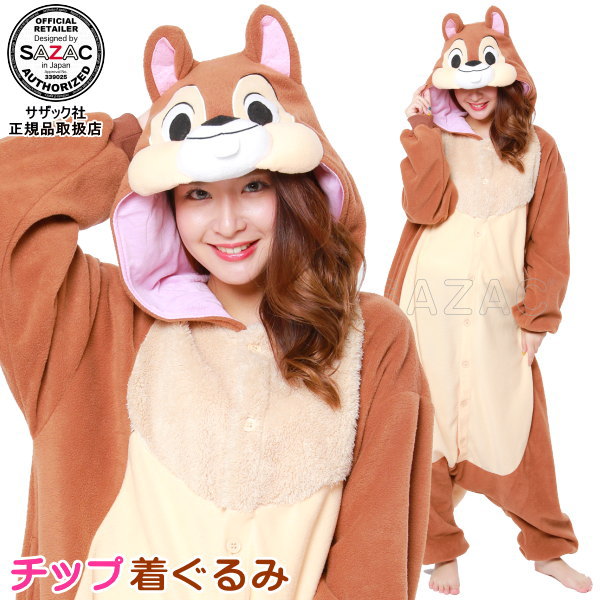 着ぐるみ ( 大人用 ) チップ (フリース/パイル)【Disney/ディズニー/キャラクター/チップ&デール/着ぐるみパジャマ/パジャマ/仮装/衣装/販売/文化祭/学園祭/ハロウィン/パーティー/コスプレ/コスチューム/かわいい/りす/リス/チップとデール/あすつく/即発対応
