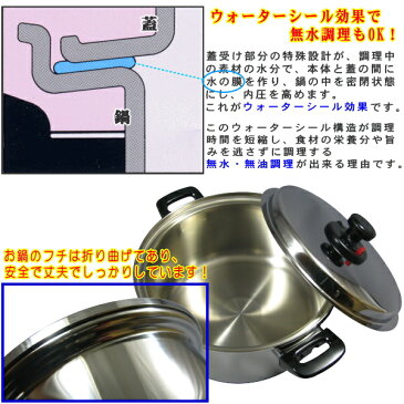 《 両手鍋 》【蓋に秘密 有り！】 エクストラ　IH対応 3層鋼 ステン 深型 両手鍋 26cm 【無水調理の出来る 鍋 /200V ih対応】【無水鍋/日本製/IH/IH 200V対応/ステンレス】【ギフト にも おすすめ/大型鍋】