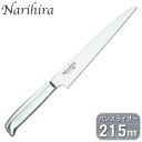 【パンきり包丁 215mm】Narihira #5000 オールステンレス 庖丁シリーズパンスライサー 215mm【業務用/家庭用/包丁/庖丁/洋包丁/熱湯消毒OK/パン切りナイフ/スライサー/パン切り包丁/カット/厨房道具/厨房用品/切る/パンを切る/成平作】