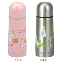 ピーターラビット ステンレス製 携帯用 まほうびんシルバー 350ml【水筒/ボトル/保温/保冷/キャラクター/キャラクター雑貨/かわいい/おしゃれ/通販/コップ付き/エコ/qy/魔法瓶/新生活/入学/入園/通学/通勤/プレゼント/ギフト