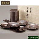 【 茶筒 ・ 茶托 ・ 銅 ・ 日本製 】 純銅製 茶筒 ・ 茶托 セット (木箱入り)【茶道具/茶入れ/茶たく/銅製品/お茶用品/食楽工房/銅/プレゼント/お...