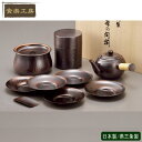 急須 茶筒 建水 茶托 銅 日本製【送料無料】 純銅製 急須・茶筒・建水・茶托 セット【茶道具/茶入れ/茶たく/銅製品/食楽工房/銅/プレゼント/おじいちゃん/...